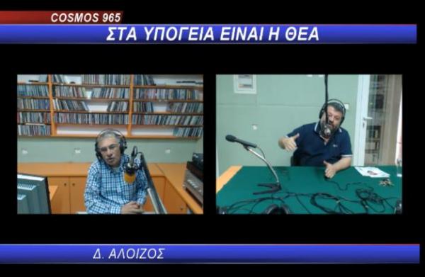 ΤΩΡΑ: Ο Θεόφιλος Μιχαλάτος ζωντανά στον COSMOS FM 96,5