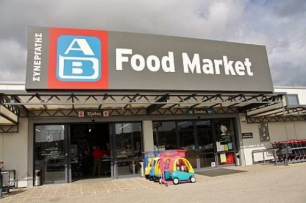 AB FOOD MARKET: Τέσσερις τυχεροί κερδίζουν δωροεπιταγές 100 ευρώ - Τα ονόματα των νικητών