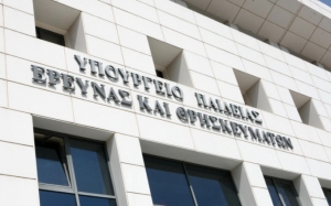 Ανακοινώθηκαν οι προσλήψεις 6.629 εκπαιδευτικών από το Υπουργείο Παιδείας