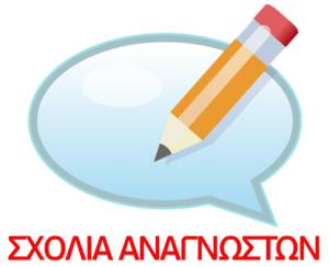 Μια φοιτήτρια του τμήματος Βιολογικής Γεωργίας εκφράζει την αγωνία της και προτείνει