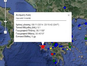 Νέα σεισμική δόνηση 5.1R αναστάτωσε στη 01.15 την Κεφαλονιά - Τι λέει ο Άκης Τσελέντης