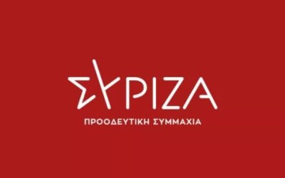 ΣΥΡΙΖΑ Κεφαλονιάς - Ιθάκης: &#039;&#039;Η Κυβέρνηση να απαντήσει γιατί στέρησε χιλιάδες vouchers για ΚΔΑΠ από παιδιά κάτω από το όριο της φτώχειας...&#039;&#039;