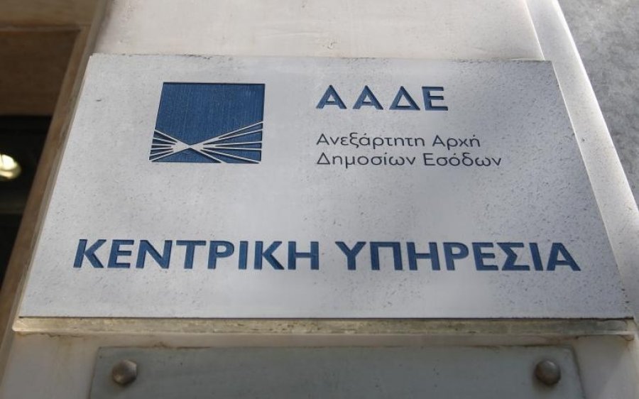 Διασύνδεση ΑΑΔΕ και ΓΕΜΗ: Από φορολογικό κόσκινο χιλιάδες επιχειρήσεις