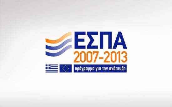 ΕΣΠΑ : Αναλυτικές απαντήσεις σε όλες τις κρίσιμες ερωτήσεις για το πρόγραμμα