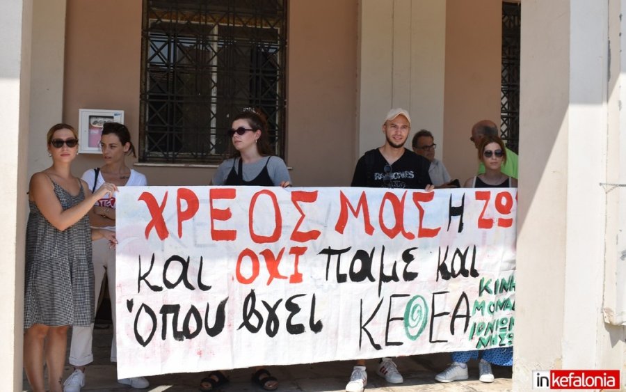 Κινητοποίηση για την κατάσταση στον κλάδο της Ψυχικής Υγείας στο Αργοστόλι