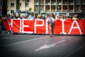 ΕΚΚΙ: &quot;Όλοι με τα σωματεία μας στην απεργιακή συγκέντρωση&quot;