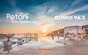 Συνεργασία PETANI BAY HOTEL ADULTS ONLY και COSMOS 96,5 – Δώρο για τους ακροατές του σταθμού από το ξενοδοχείο