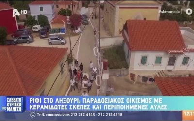 Το Ρίφι Ληξουρίου στην εκπομπή  &#039;&#039;Σαββατοκύριακο με τον Μάνεση&#039;&#039;