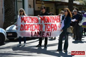 ΕΛΜΕ-ΚΙ: Παράσταση στη ΔΔΕ Κεφαλονιάς για κάλυψη κενών στο ΓΕΛ Κεραμειών