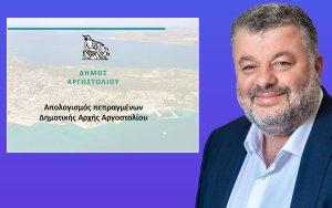 Θεόφιλος : Απολογισμός των πεπραγμένων μας (2019-2022)