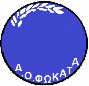 Α.Ο. Φωκάτα – Διαιτητές σε αγώνα φιλανθρωπικού χαρακτήρα 