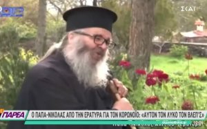 Viral το βίντεο παπά για αντιεμβολιαστές: Παπάδες πήρανε κόσμο στον λαιμό τους