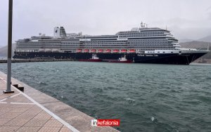 Με βροχερό καιρό το γιγαντιαίο Nieuw Amsterdam στο Αργοστόλι