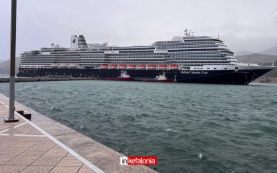 Με βροχερό καιρό το γιγαντιαίο Nieuw Amsterdam στο Αργοστόλι