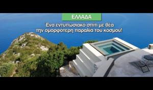 Ένα εντυπωσιακό σπίτι με θέα την ομορφότερη παραλία του κόσμου!