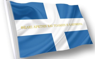 Μουσικό αφιέρωμα από την Παιδική Χορωδία του Δήμου Αργοστολίου στο χρονικό της Ελληνικής Επανάστασης του 1821