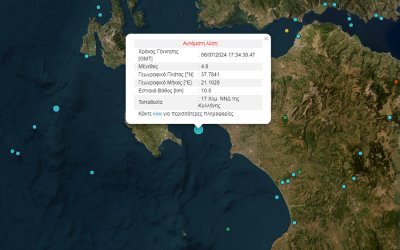 Ισχυρός σεισμός 4,8 Ρίχτερ στην Κυλλήνη