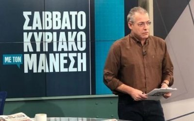 Ο Πόρος ζωντανά την Κυριακή 12/6 στο &quot;Σαββατοκύριακο με τον Μάνεση!&quot;