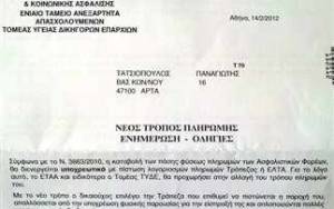 Κάνουν απογραφή και σε νεκρούς...