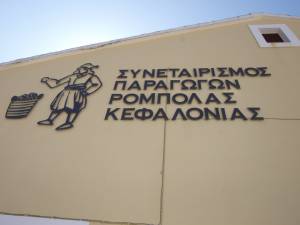 Ο Συνεταιρισμός της ρομπόλας μέσα από εικόνες