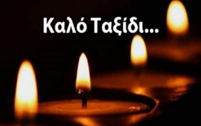 Αλέξανδρος Αλεξάκης: &quot;Καλό ταξίδι Μιχάλη...&quot;