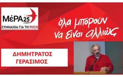 Γεράσιμος Δημητράτος: Παραμένουμε σεισμόπληκτοι