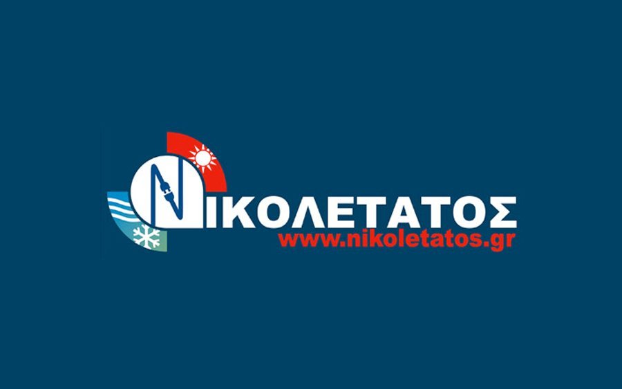 Η εταιρία ΑΦΟΙ ΝΙΚΟΛΕΤΑΤΟΥ ΟΕ αναζητεί προσωπικό