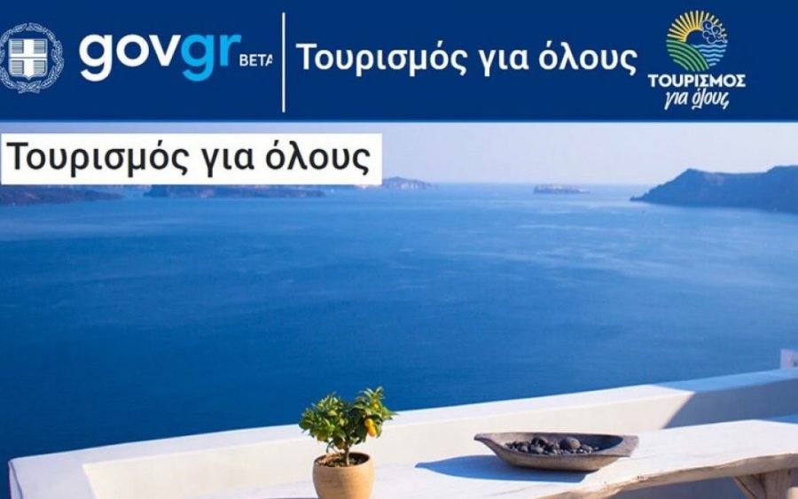 Ομοσπονδία Επιχειρηματιών Τουριστικών Καταλυμάτων Κεφαλονιάς &amp; Ιθάκης: &quot;Τουρισμός για Ολους, αλλά προνόμια για λίγους&quot;