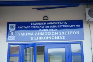 Τμήμα Δημοσίων Σχέσεων : Το πρόγραμμα μαθημάτων του εαρινού εξαμήνου