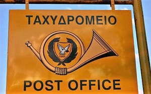 Ξαναλειτουργεί το ταχυδρομείο της Αγίας Ευφημίας