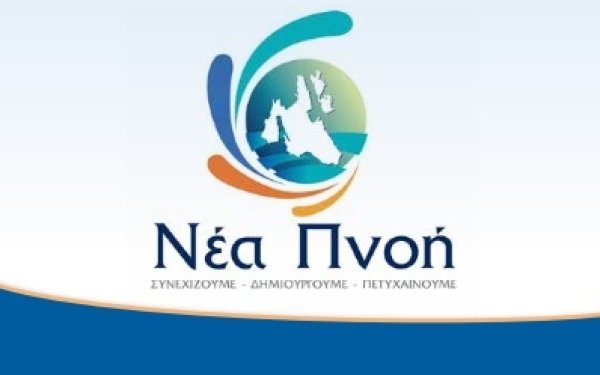 Εκλογές Επιμελητηρίου - Μηνύματα υποψηφίων με τη &quot;Νέα Πνοή&quot;, του Σταύρου Σπαθή