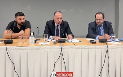 ΑΡΓΟΣΤΟΛΙ : Εκδήλωση για το Κτηματολόγιο - Παράταση, Προκλήσεις και Νέα Εργαλεία