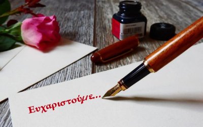 To ΕΝ.Ε.Ε.Γ.Λ. Κεφαλονιάς ευχαριστεί την Ένωση Ξενοδόχων